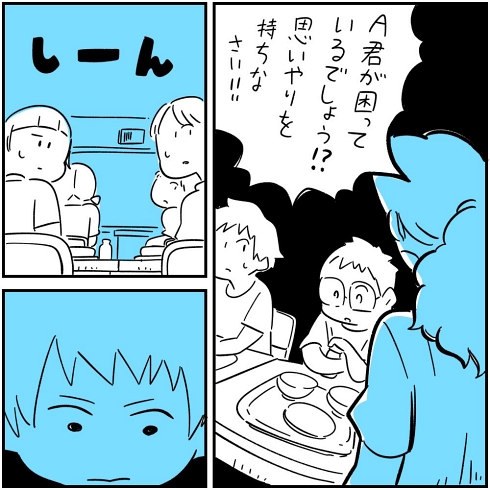 障害者 思いやり