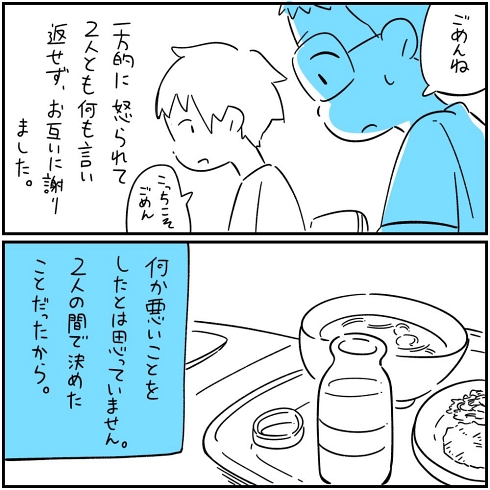 障害者 思いやり