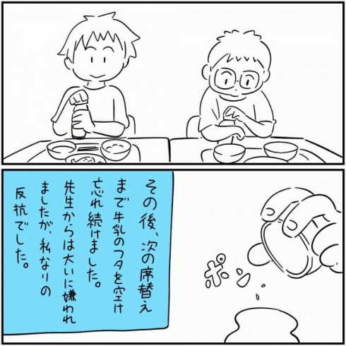 障害者 思いやり