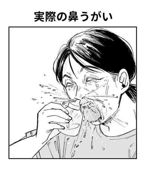初めて 鼻うがい 漫画 想像 実際 比較 イラスト