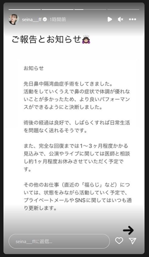 福岡聖菜の投稿