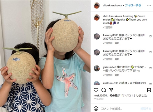 荒川静香の子どもたち