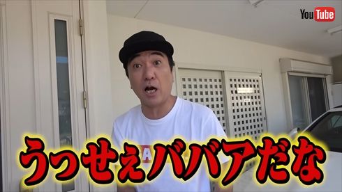 マナー講師・平林都と激闘を繰り広げる江頭2:50