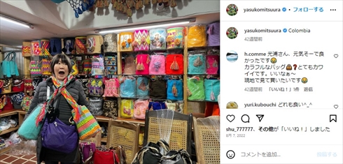 カナダ留学で金髪メッシュにイメチェンした光浦靖子