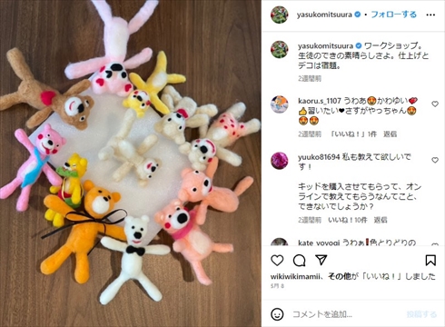 カナダで手芸のワークショップを開催した光浦靖子