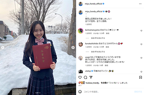 女子高生時代の最後の制服ショット