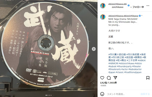 市川團十郎白猿Instagram