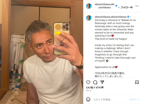 市川團十郎白猿Instagram