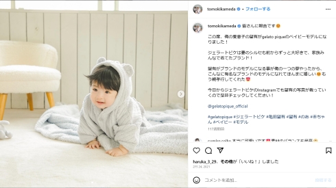 亀田和毅の長男・望有