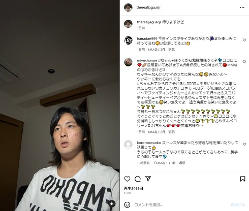 実家に戻っているジャガー横田の息子・木下大維志