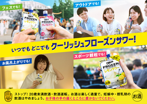 お酒のクーリッシュ