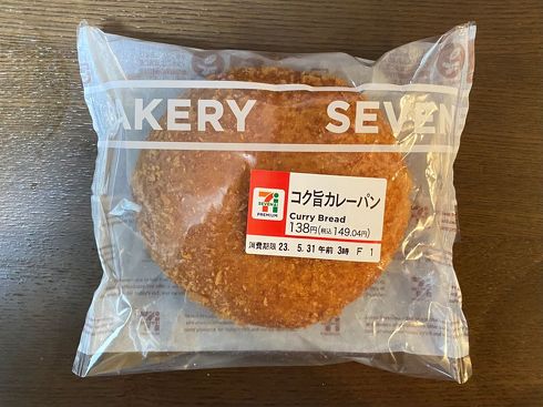 カレーパン　名代富士そば