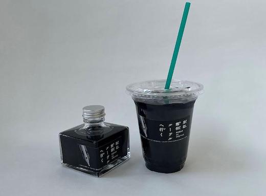 岸辺露伴　インク瓶　5個　ドリンク 真っ黒なのにレモネード!? インク瓶に入った「岸辺露伴 ルーヴル