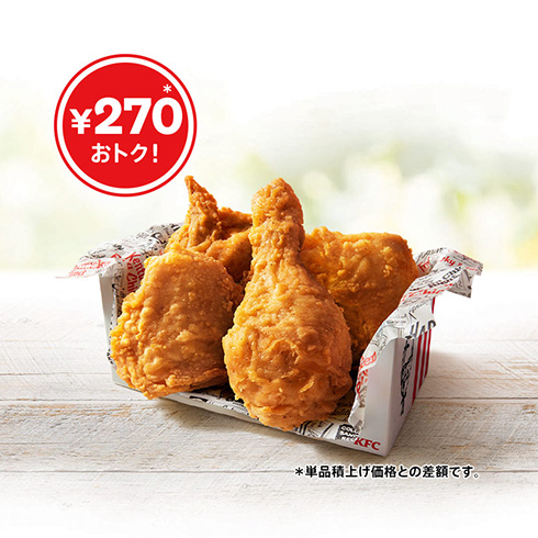 KFC ケンタッキー 記念パック