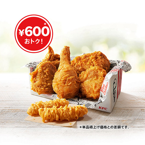 KFC ケンタッキー 記念パック