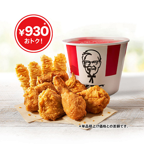KFC ケンタッキー 記念パック