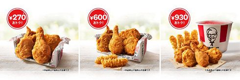 KFC ケンタッキー 記念パック