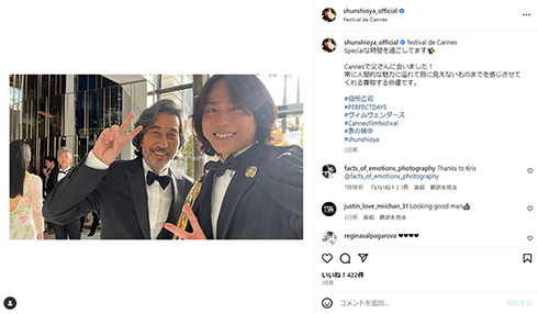 「父さん」との2ショット