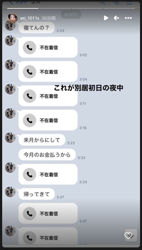 才賀紀左衛門の妻