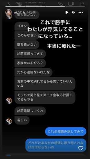 才賀紀左衛門の妻