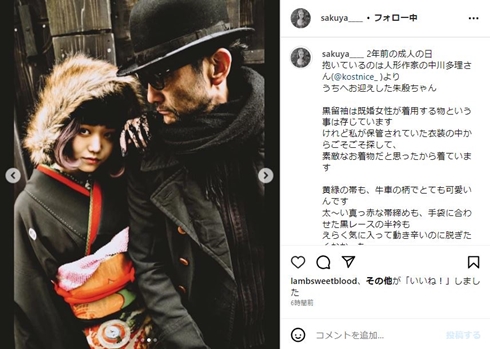 広田レオナの娘と吹越満