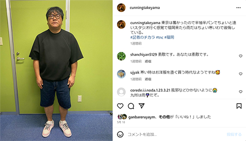 借金DMに苦言をていしたカンニング竹山