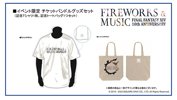 チケットバンドルグッズ