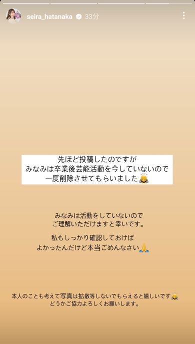 畠中清羅Instagram