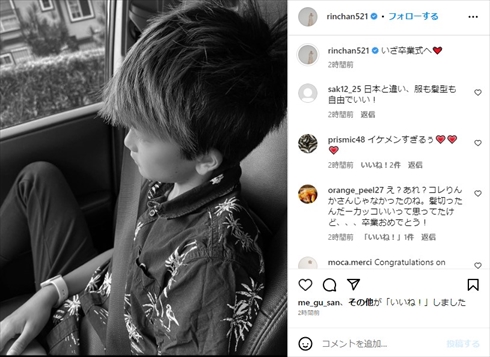 ハワイの小学校を卒業した梨花の息子