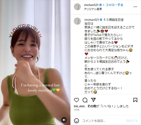 ハワイ在住の梨花