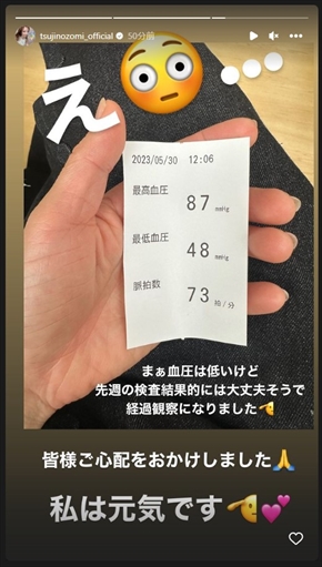 再検査の結果を報告した辻希美