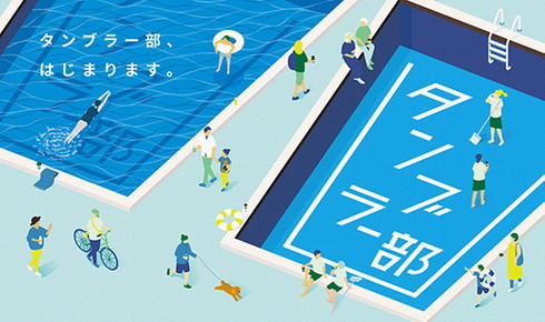 スターバックス タンブラー部