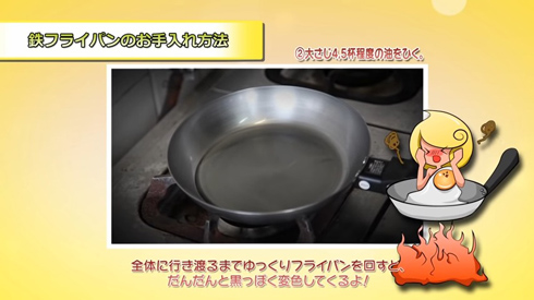 藤田金属　フランちゃん