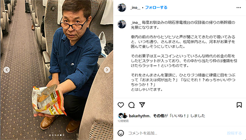 明石家さんま、松尾伴内、蛍原徹、河本準一のオフショットを公開した井上聡