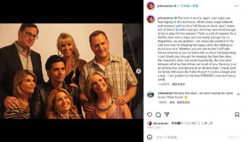 「フルハウス」の続編「フラーハウス」も製作