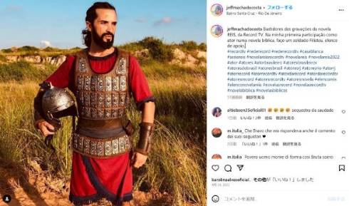 ブラジルの俳優ジェフ・マチャドがトランクに詰め込まれた遺体で発見