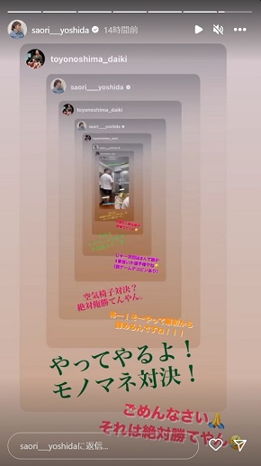 吉田沙保里と大久保嘉人、豊ノ島