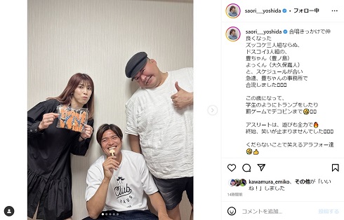 吉田沙保里と大久保嘉人、豊ノ島