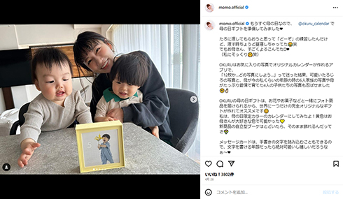 桃さんと息子たち