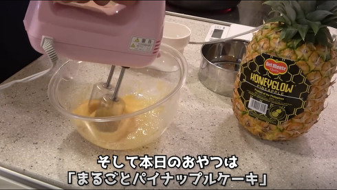 パイナップルケーキ　筒井チャンネル