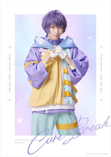 「Dancing☆Starプリキュア」The Stage