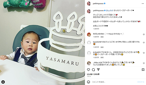 1歳の誕生日の様子