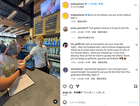 ビールをサーブするエド・シーラン