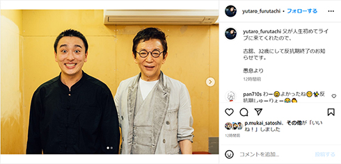 古舘伊知郎との2ショットを公開した息子の佑太郎