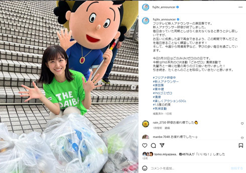 フジテレビアナウンサーInstagram