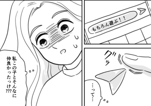 あの子からの久しぶりの連絡04