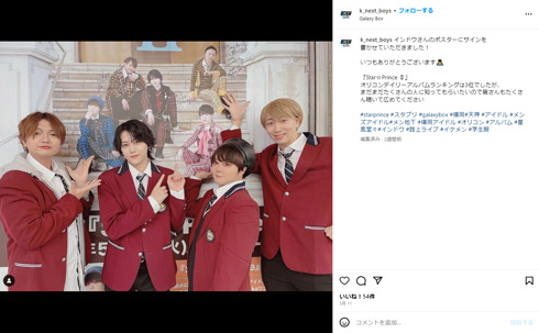 Star☆Prince公式Instagram