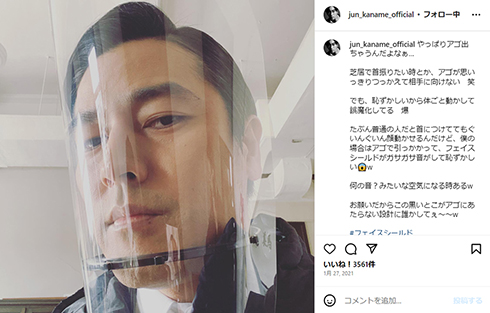 フェースシールドにアゴが当たってしまう様子