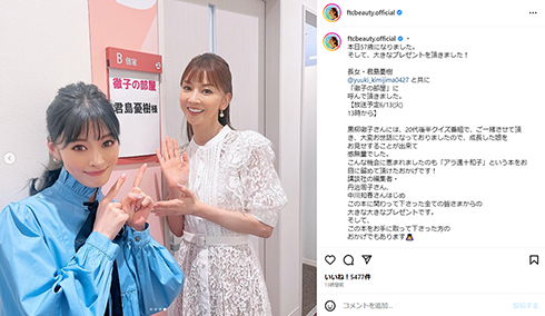 姉妹にしか見えない2ショット