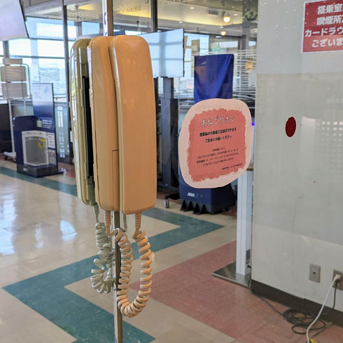 おなごりホン 秋田 秋田空港